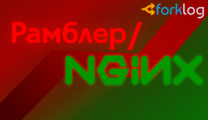 ramblernginxs_main