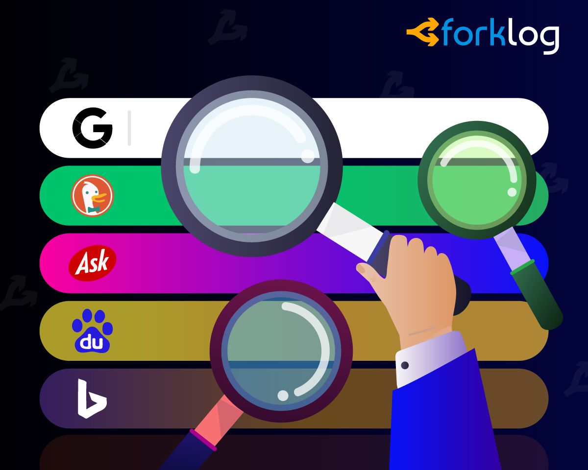 Searching for Search Engine and Post-Google Dream