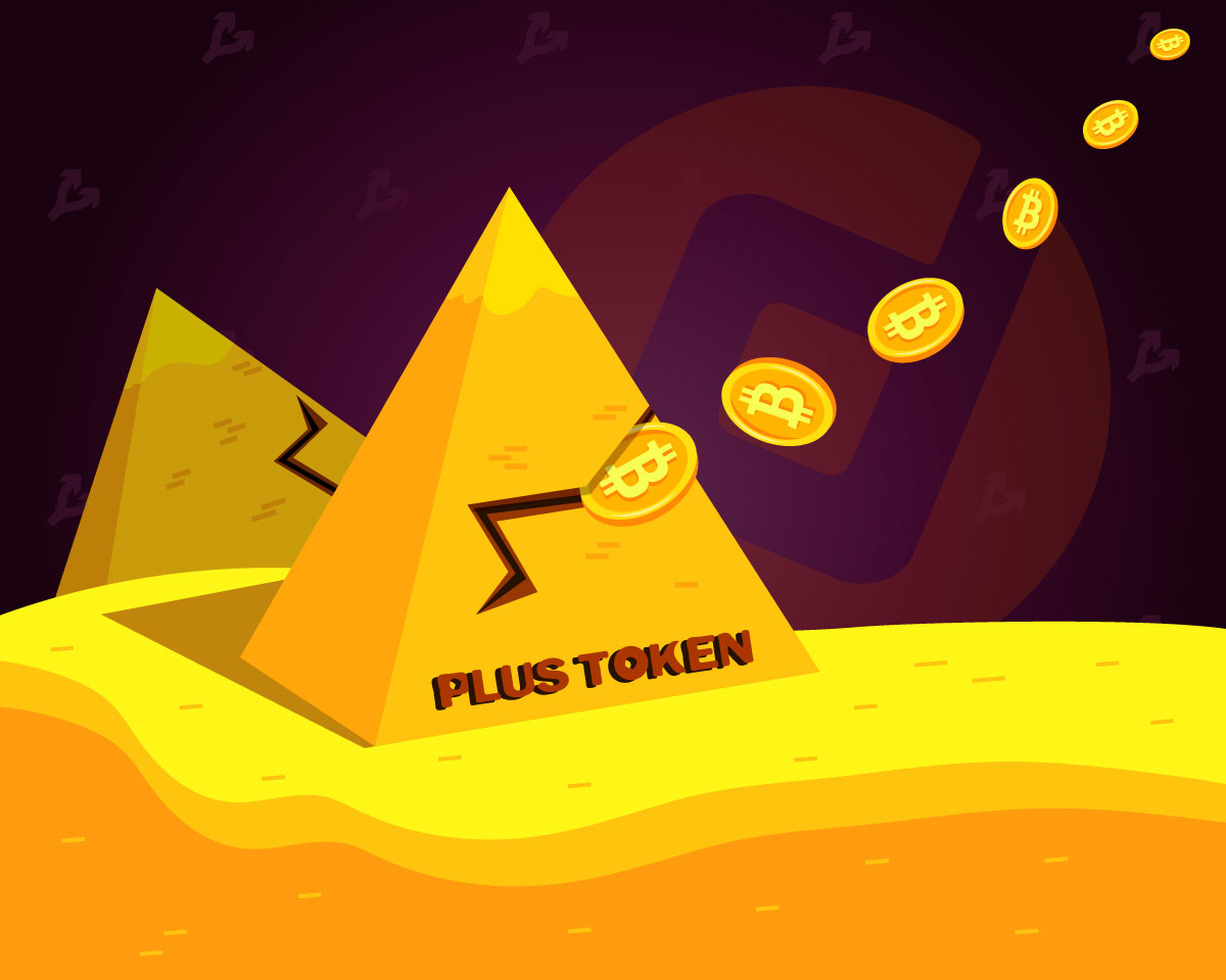 Chinese Ponzi Scheme PlusToken Shows Signs of Exit Scam