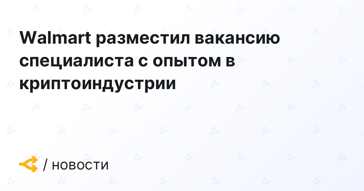 Картинка разместить вакансию