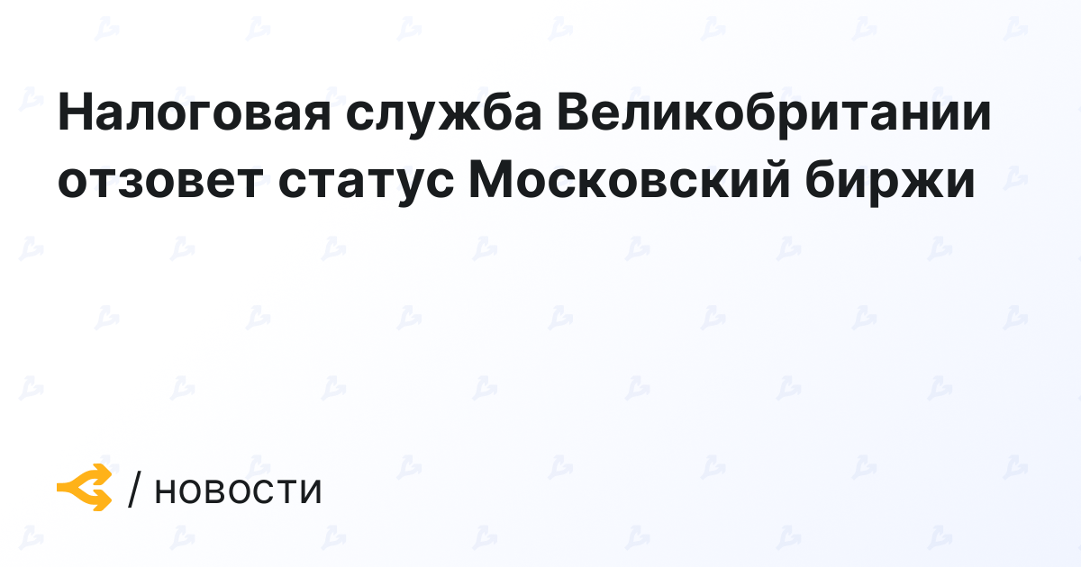 Статус московский