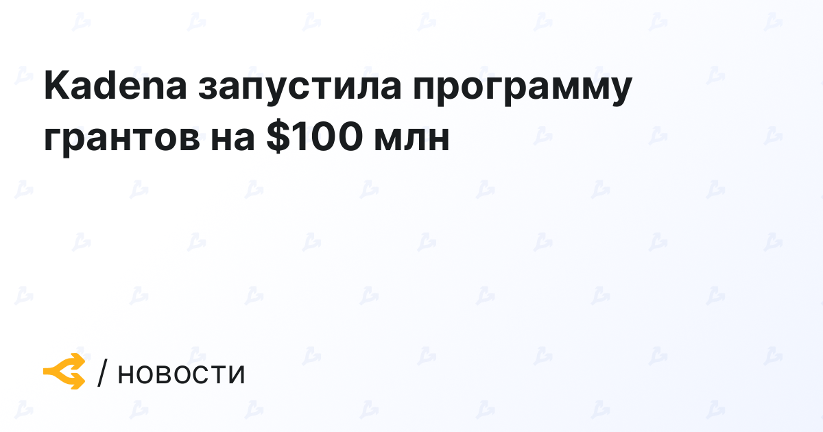 Кадена криптовалюта