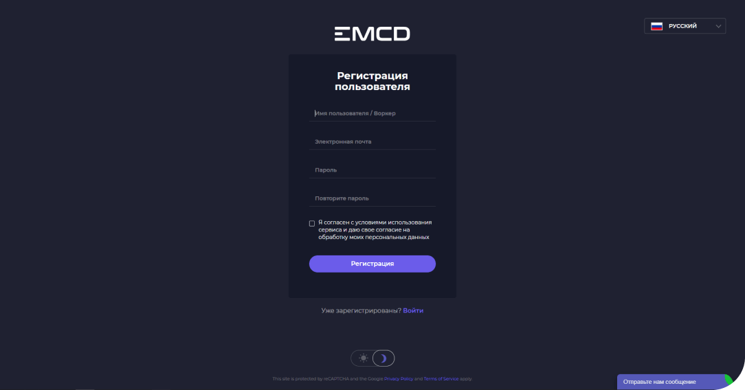 Emcd pool. EMCD пул. EMCD пул для майнинга. EMCD app. Как зарегистрироваться на EMCD.