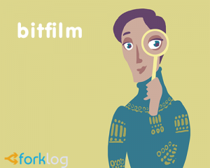 В Берлине прошел второй кинофестиваль о биткоине