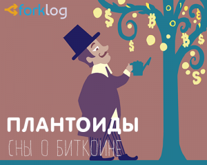 Французские художники создали робота-растение, питающегося биткоинами