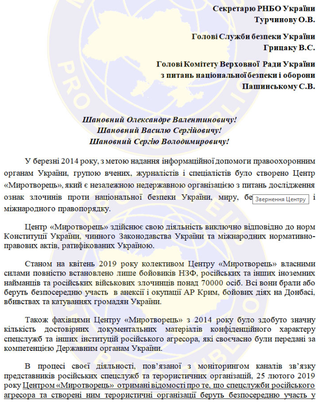 Выборы в Украине: «Миротворец» сообщил о финансировании Зеленского через биржу WEX
