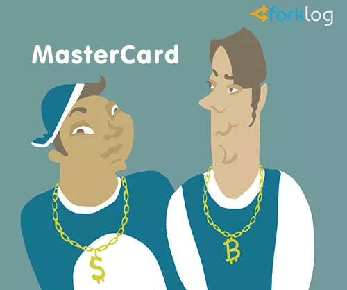 MasterCard: от бесполезности биткоина до инвестиций в DCG
