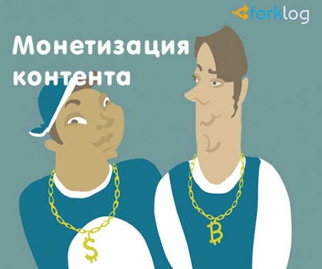 ZapChain и Coinbase помогут артистам продавать контент за биткоины