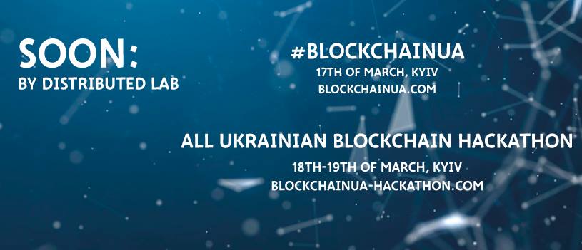 Конференция BlockchainUA в Киеве объединит экспертов в области технологии блокчейн и финтеха