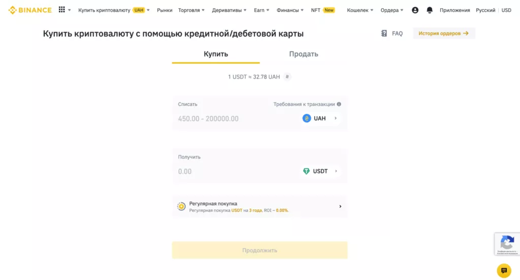 Пошаговая инструкция: как купить криптовалюту и как ее хранить в кошельке MetaMask