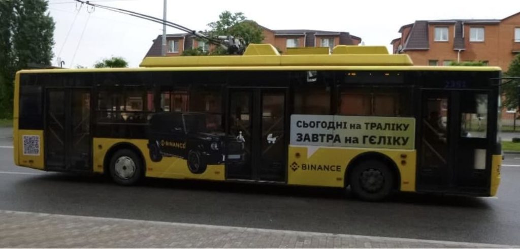 Binance запустила рекламную кампанию в Украине