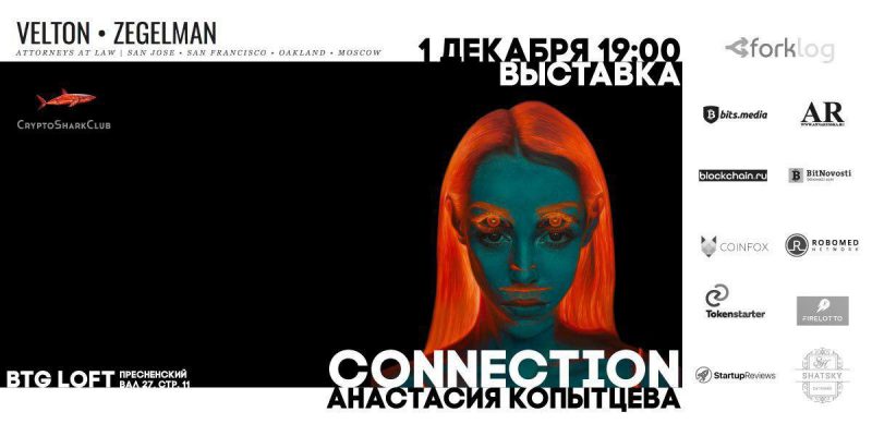 В Москве пройдет выставка картин Анастасии Копытцевой