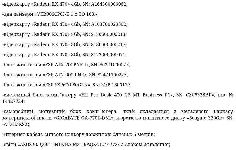 Сотрудники Южно-Украинской АЭС майнили криптовалюту на рабочем месте. Делом занялась СБУ