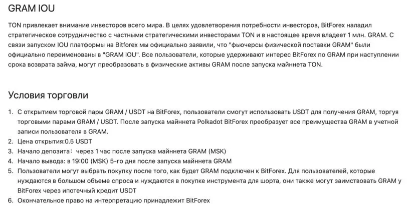 Не один Gram проблем: как россияне скупали фьючерсы на токены Дурова и с чем они остались