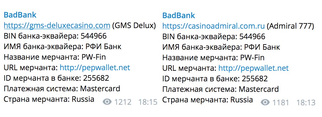 Handelsblatt установила связь бывшего топ-менеджера Wirecard с российским РФИ Банком