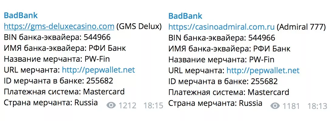 Handelsblatt установила связь бывшего топ-менеджера Wirecard с российским РФИ Банком