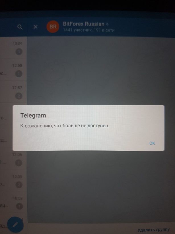 Telegram screenshot, the message reads “Unfortunately, the chat is not available.”