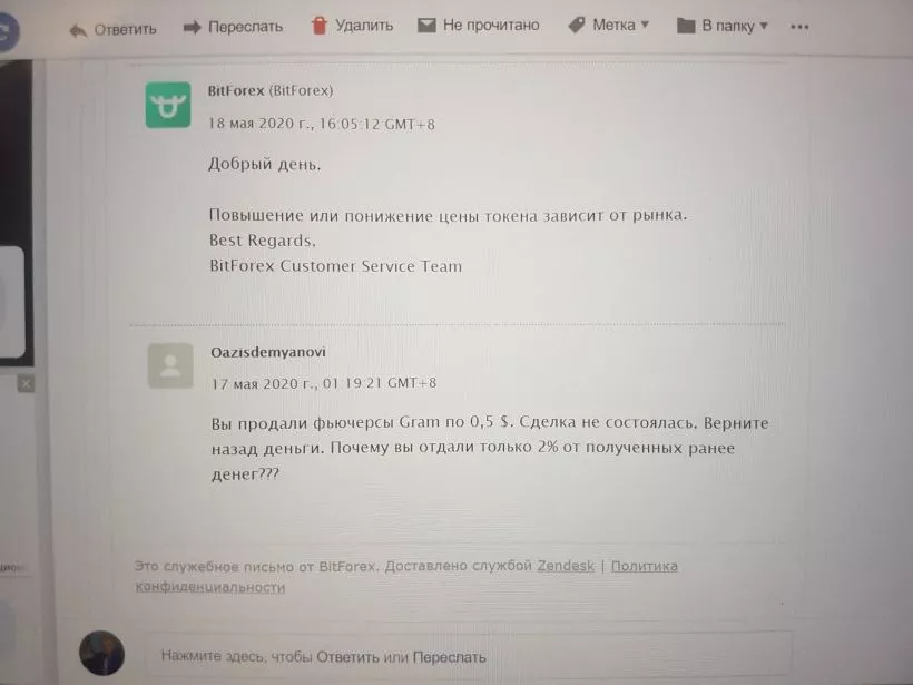 Не один Gram проблем: как россияне скупали фьючерсы на токены Дурова и с чем они остались