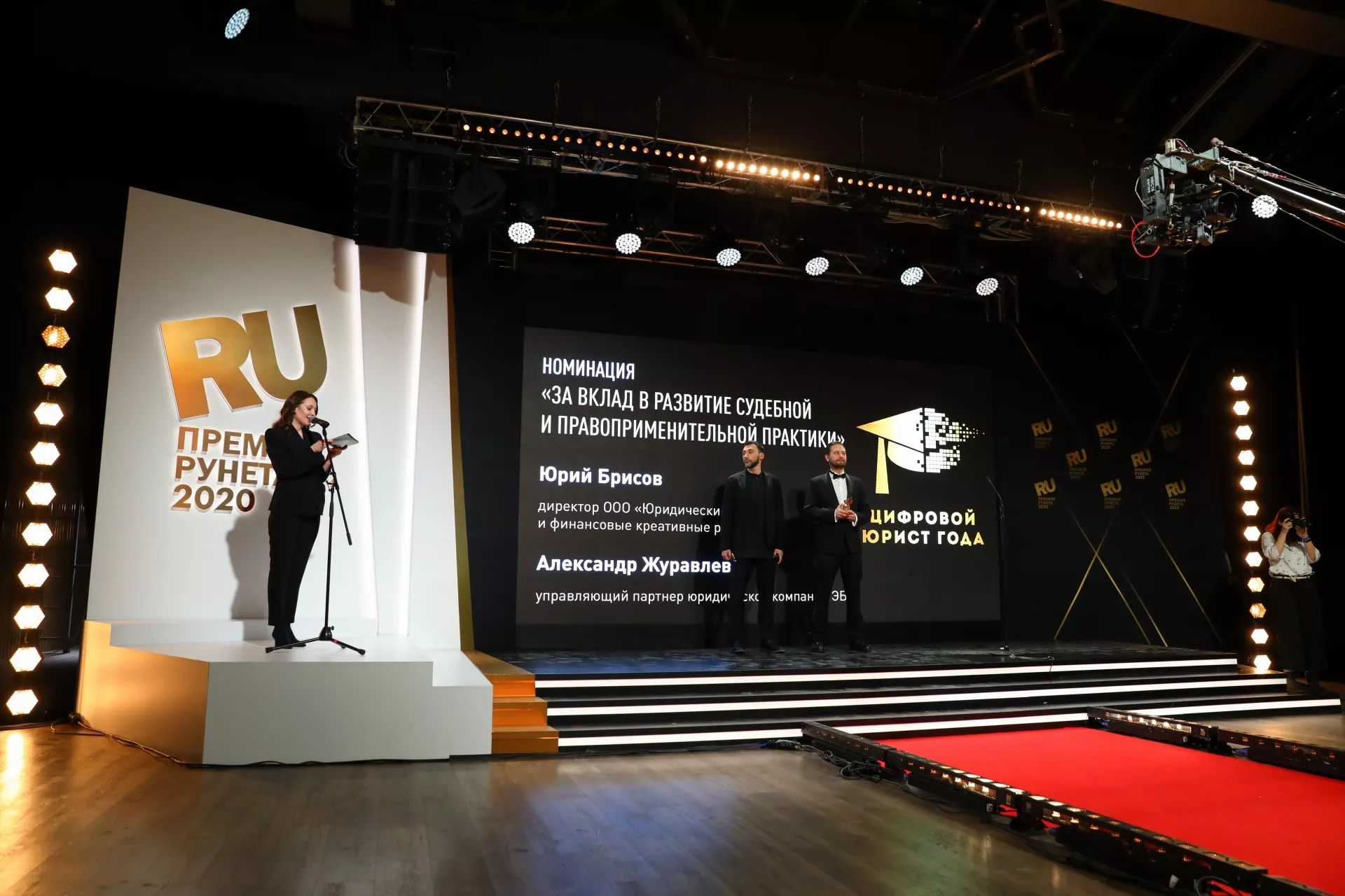 В РФ наградили лучших «цифровых» юристов