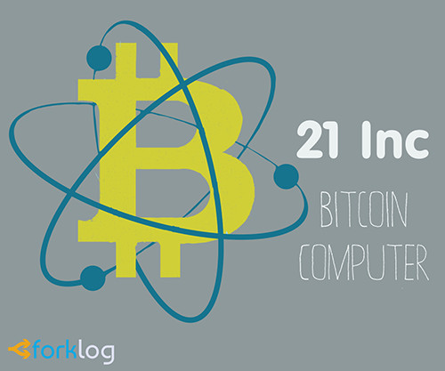 21 inc bitcoin kompiuteris