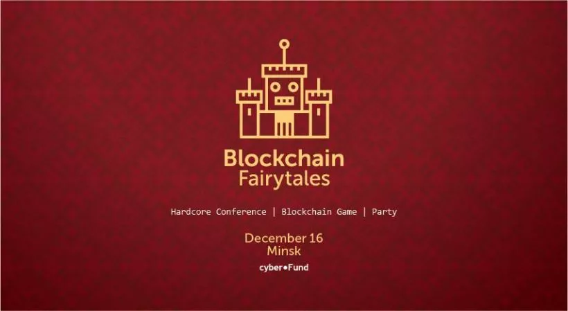 На «хардкорной» блокчейн-конференции в Минске пройдет чемпионат по «Блокчейнополии»