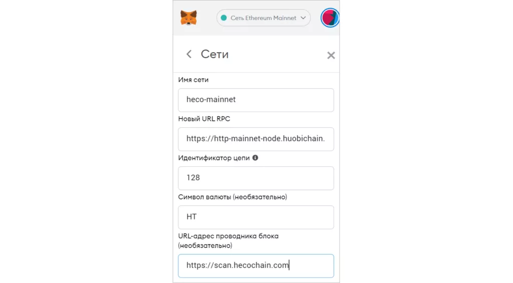TVL $2,3 млрд за шесть месяцев: как развивается Huobi ECO Chain