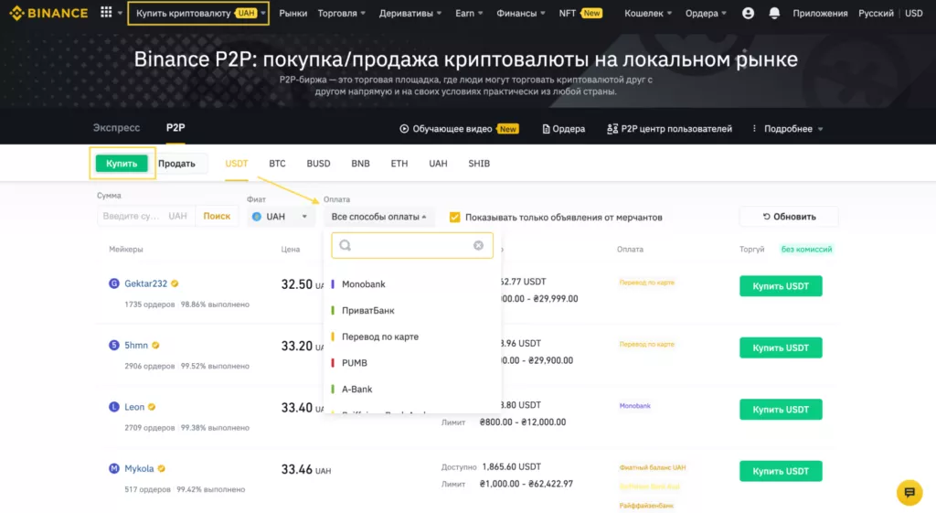 Пошаговая инструкция: как купить криптовалюту и как ее хранить в кошельке MetaMask