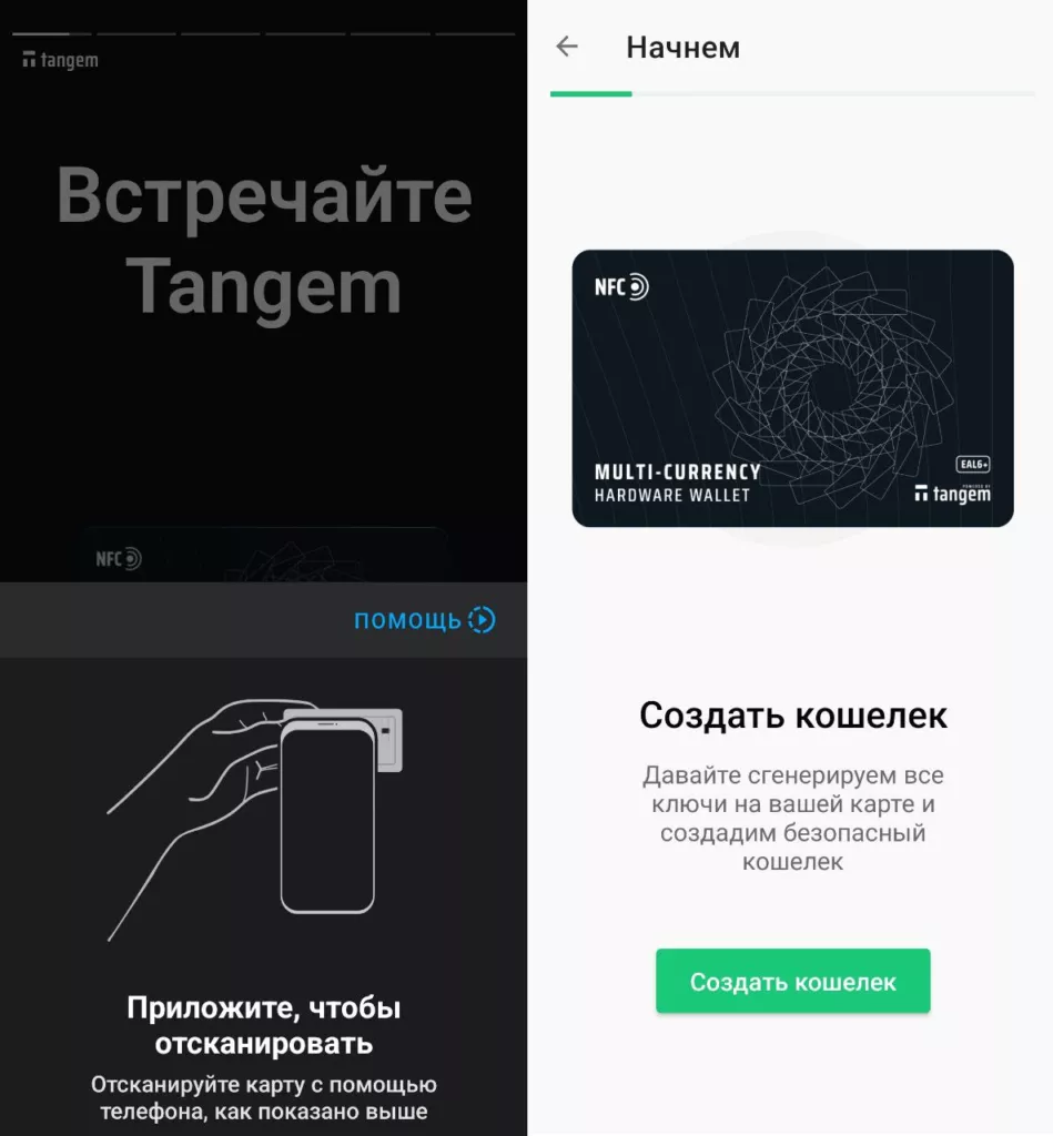 Обзор аппаратного кошелька Tangem Wallet без seed-фразы