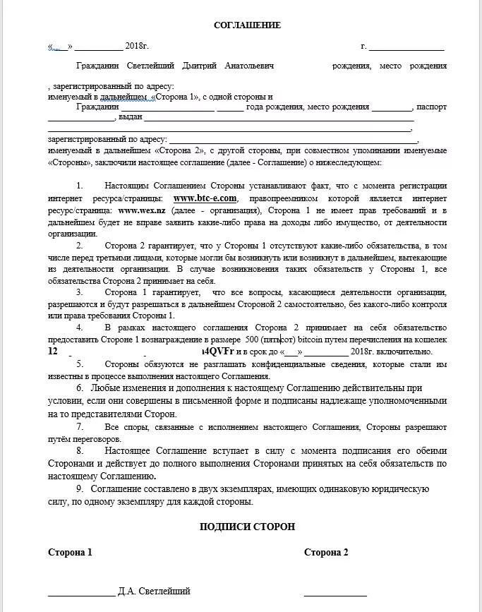 ФБР, «ДНР» и $1 млрд — основатель BTC-e рассказал о том, что происходит с легендарной биржей