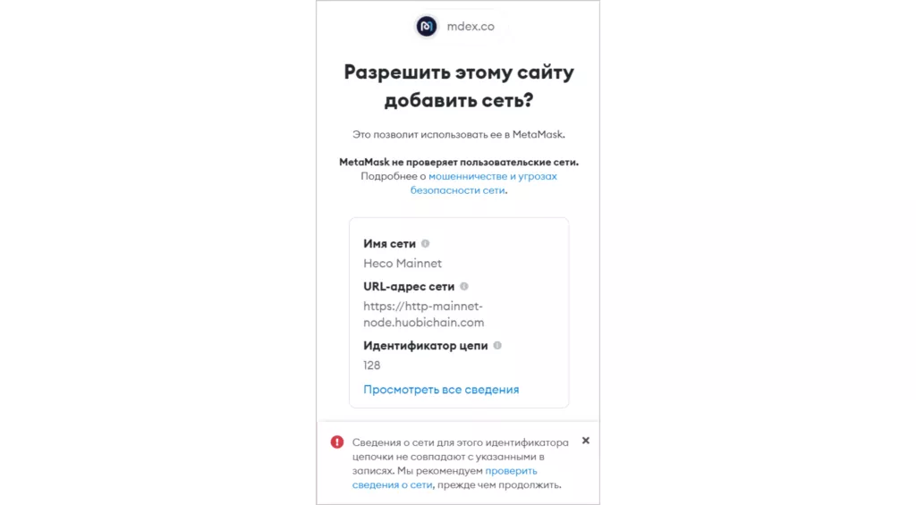 TVL $2,3 млрд за шесть месяцев: как развивается Huobi ECO Chain