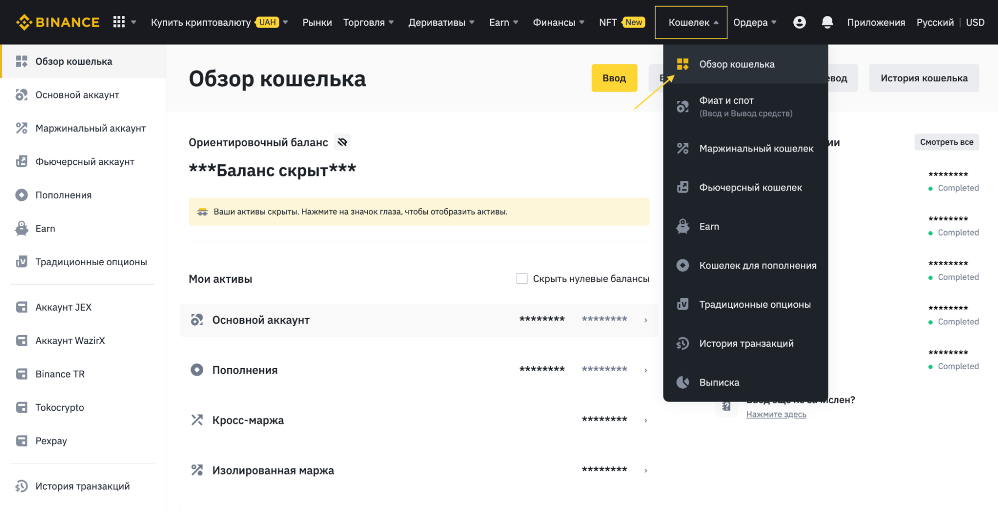 Binance обзор кошелька. Кошелек для криптовалюты. Виды кошельков криптовалют. Лучший криптовалютный кошелек.