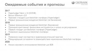 Blockchain & Bitcoin Conference SPb: покупать видеокарты или делать ICO? (часть 1)