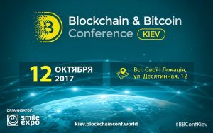 В Киеве пройдет масштабная конференция на тему блокчейна и криптовалют