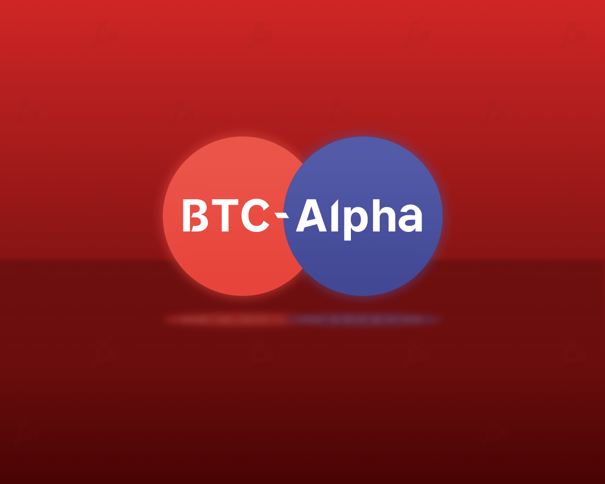 BTC-Alpha увеличила время вывода средств и ввела обязательную 2FA после атаки