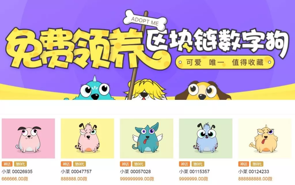 Китайский онлайн-гигант Baidu запустил блокчейн-питомник с «криптощенками»