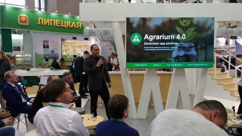 Блокчейн-артель Agrarium из Казани намерена объединить мировой агросектор