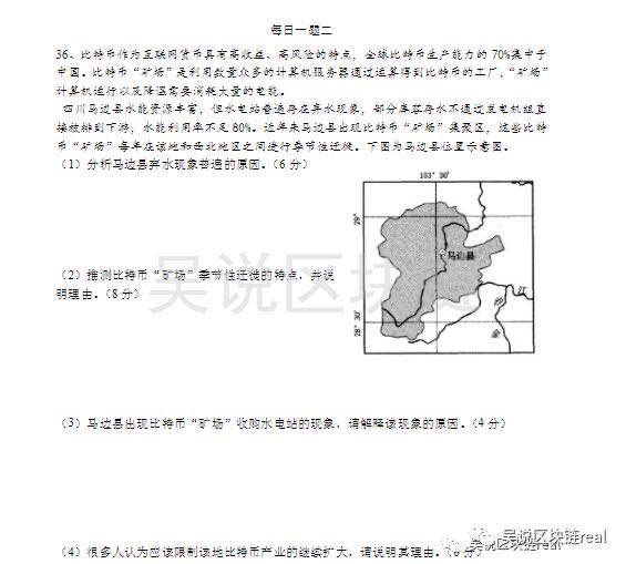 Вопросы о майнинге вошли в экзаменационные билеты по географии в Китае