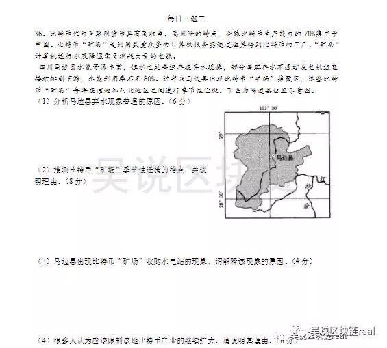 Вопросы о майнинге вошли в экзаменационные билеты по географии в Китае