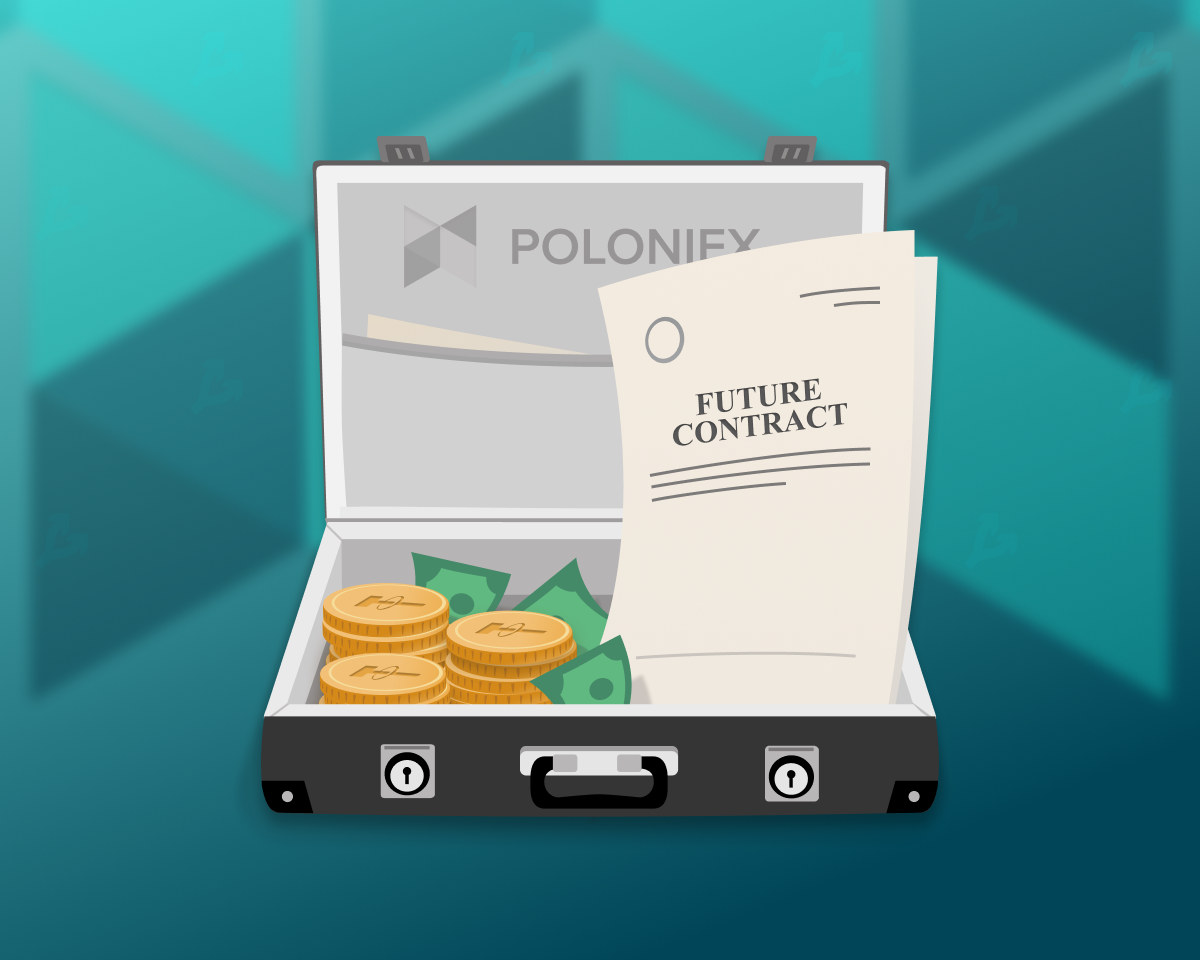 Poloniex снизила комиссии на торговлю фьючерсами