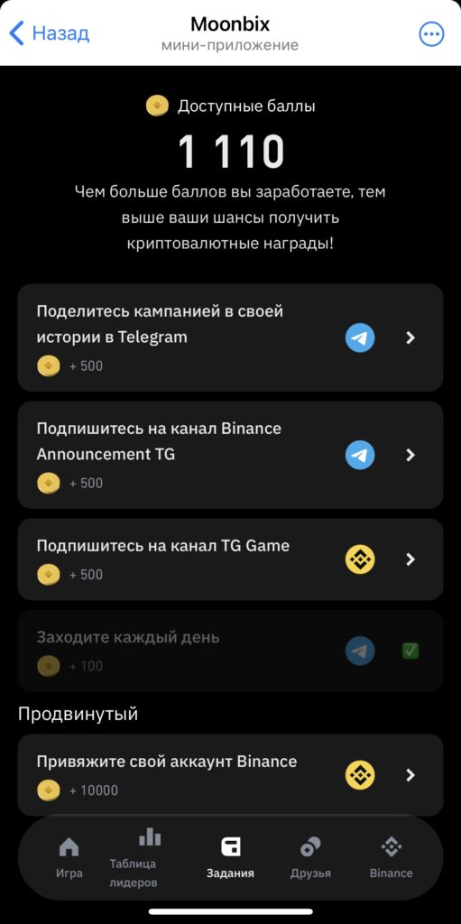 Binance выпустила Telegram-игру Moonbix