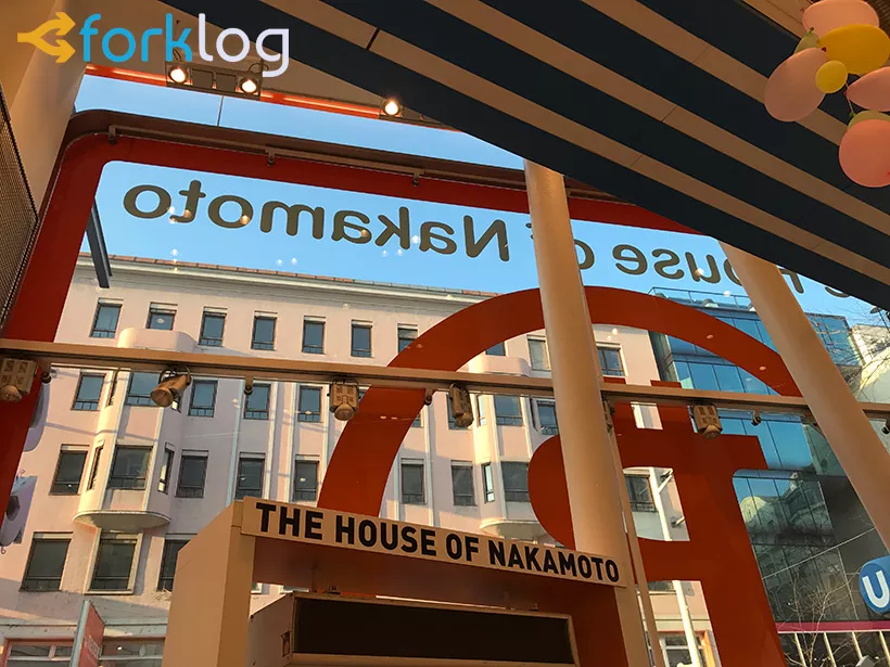 House of Nakamoto: как журналисты открыли первый «биткоин-банк» в Вене