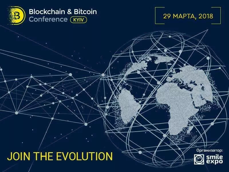 На Blockchain & Bitcoin Conference Kyiv выступят представители бизнеса и власти