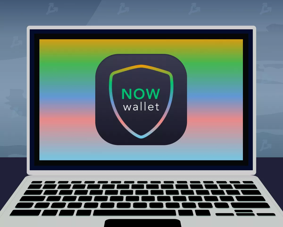 NOW_Wallet