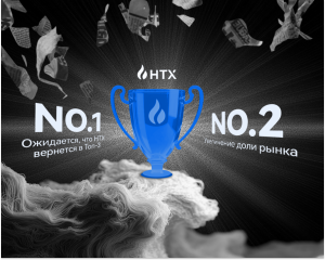 Новость HTX август 2025 2