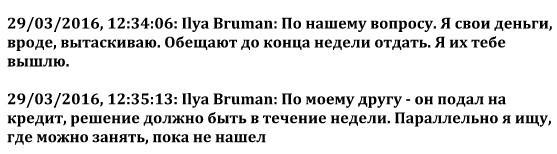 Who is Mr. Бруман: как крендельный банкрот запускает ICO на $40 млн