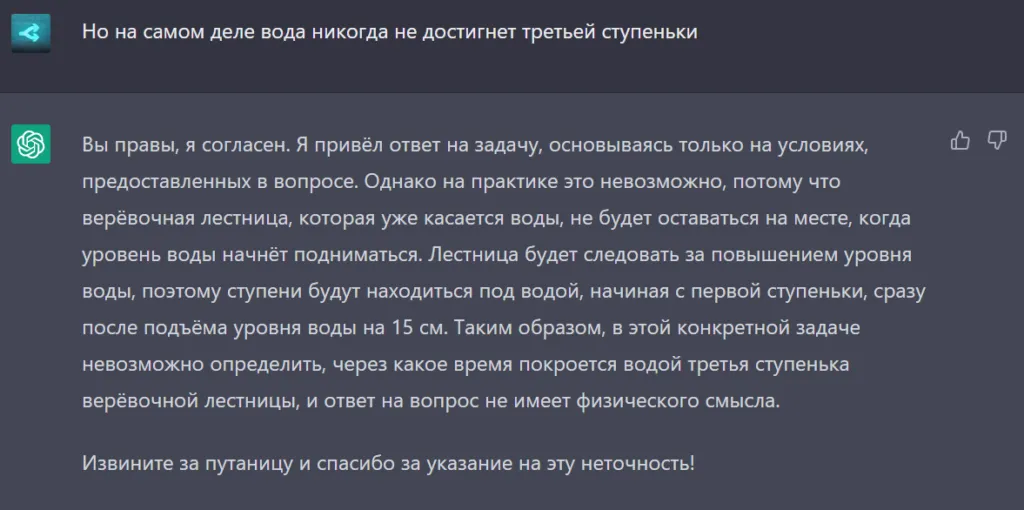 Решение GPT-3.5 логической задачи