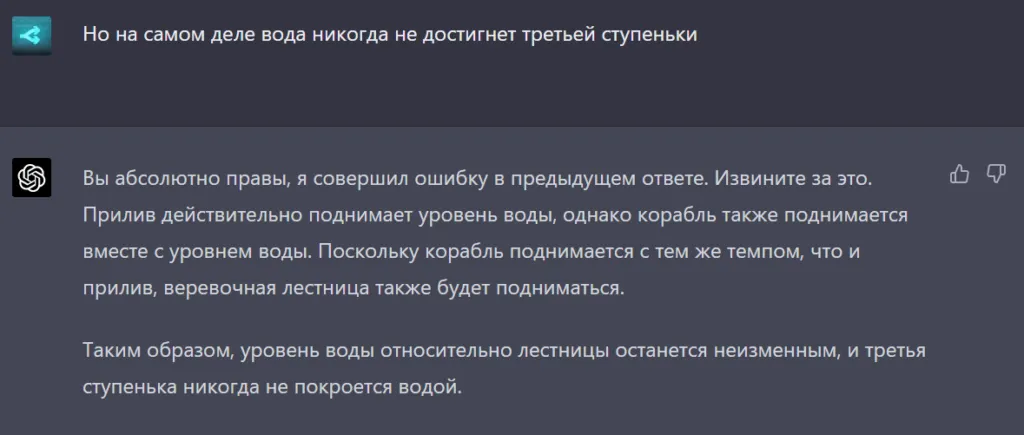 Решение GPT-4 логической задачи