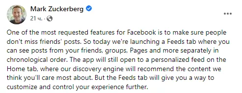 Facebook частично отказалась от рекомендательной ленты