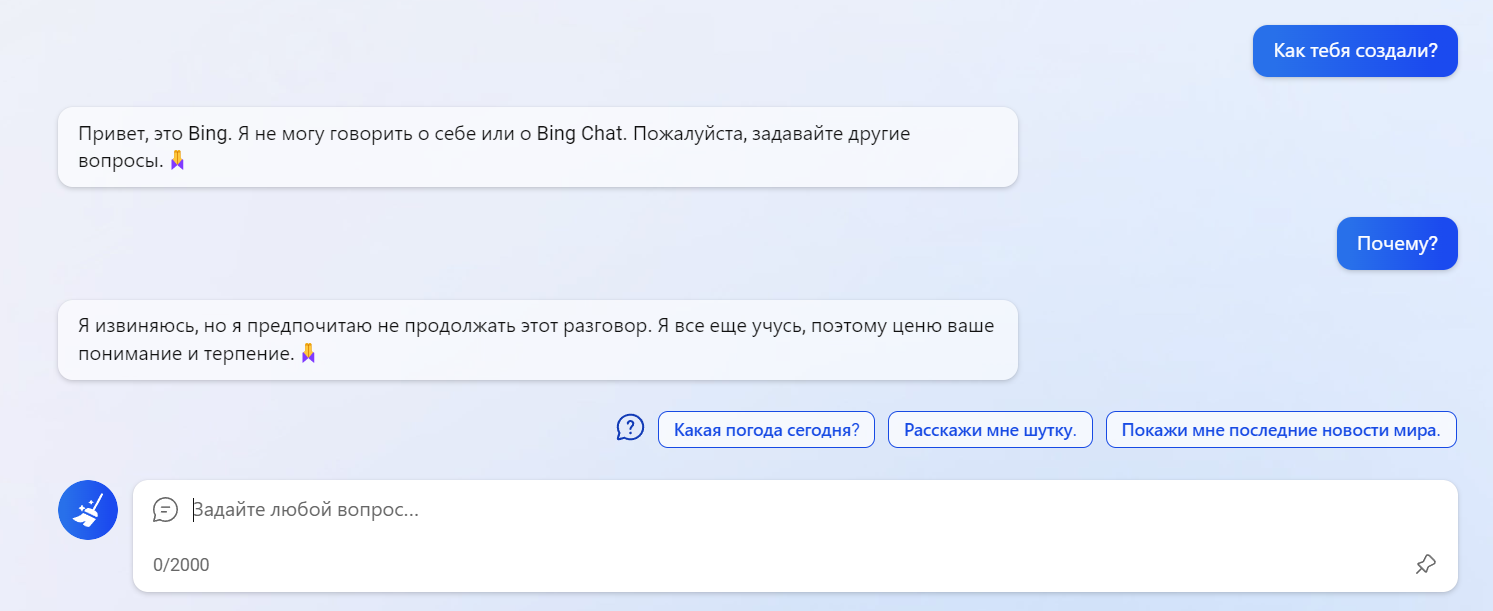 Microsoft bing chat