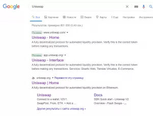 Злоумышленники создали сайты-копии Uniswap для кражи криптовалют и продвигают их в Google